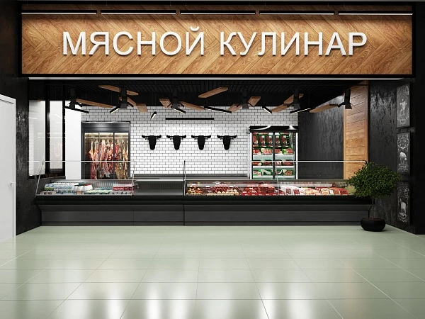 Магазин